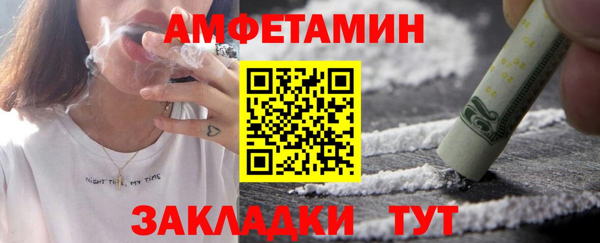 Краснознаменск  Амфетамин VHQ  АМФ  Вход с VPN 