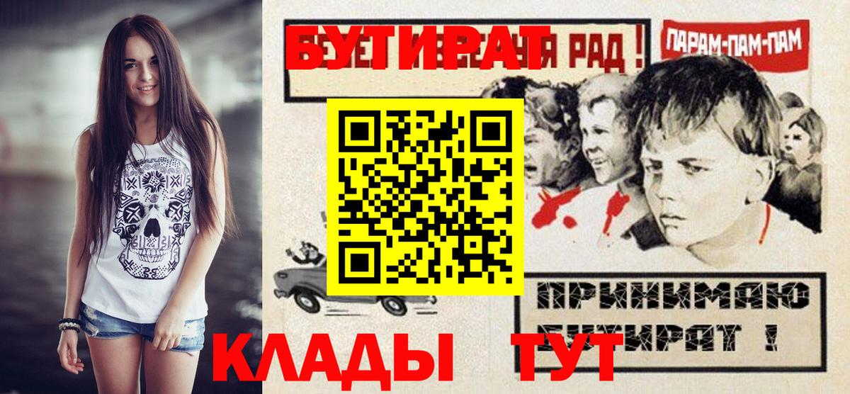 Бутират Butirat Краснознаменск