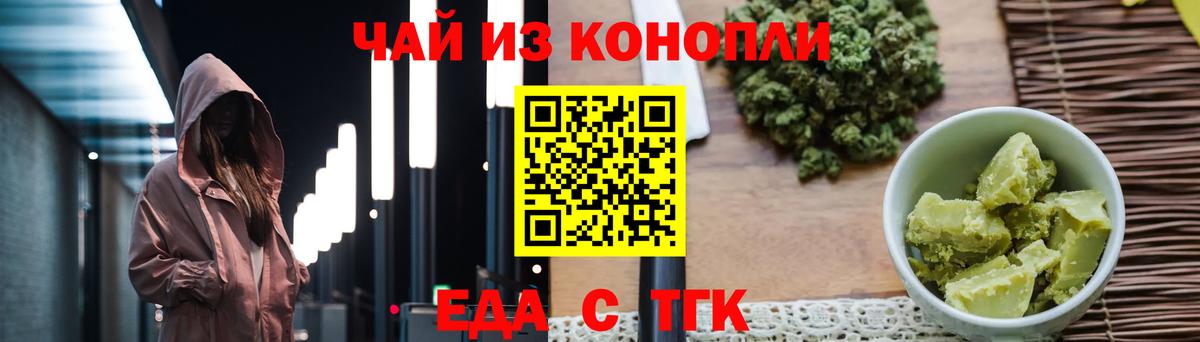 Canna-Cookies конопля Краснознаменск