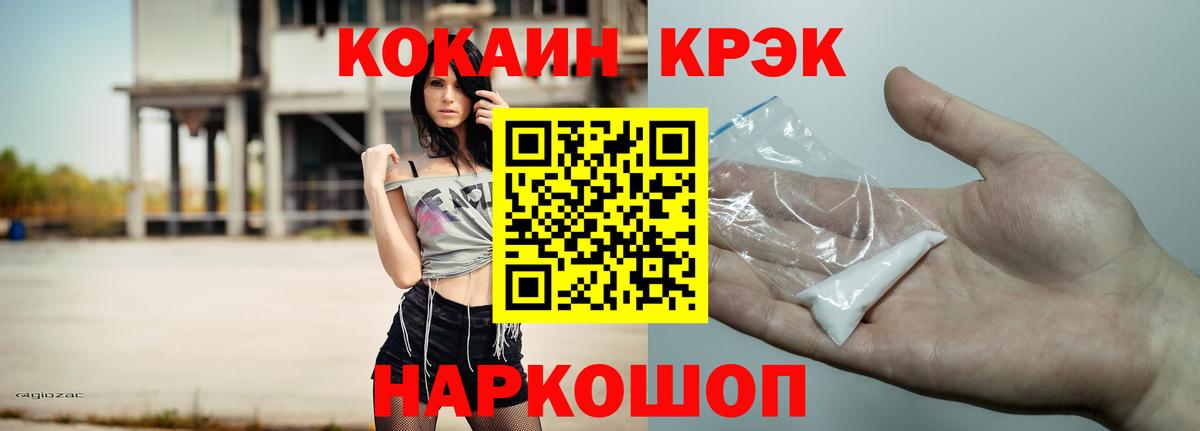 где продают наркотики  COCAIN Колумбийский  Вход с VPN  Краснознаменск  Cocaine 98%  Cocaine 