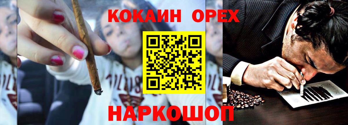Cocaine Эквадор Краснознаменск