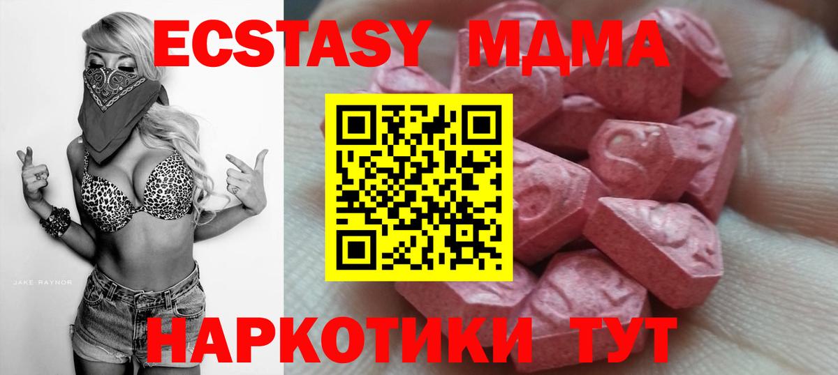 Экстази Дубай  Вход с VPN  Ecstasy  ЭКСТАЗИ круглые  продажа наркотиков  Краснознаменск 
