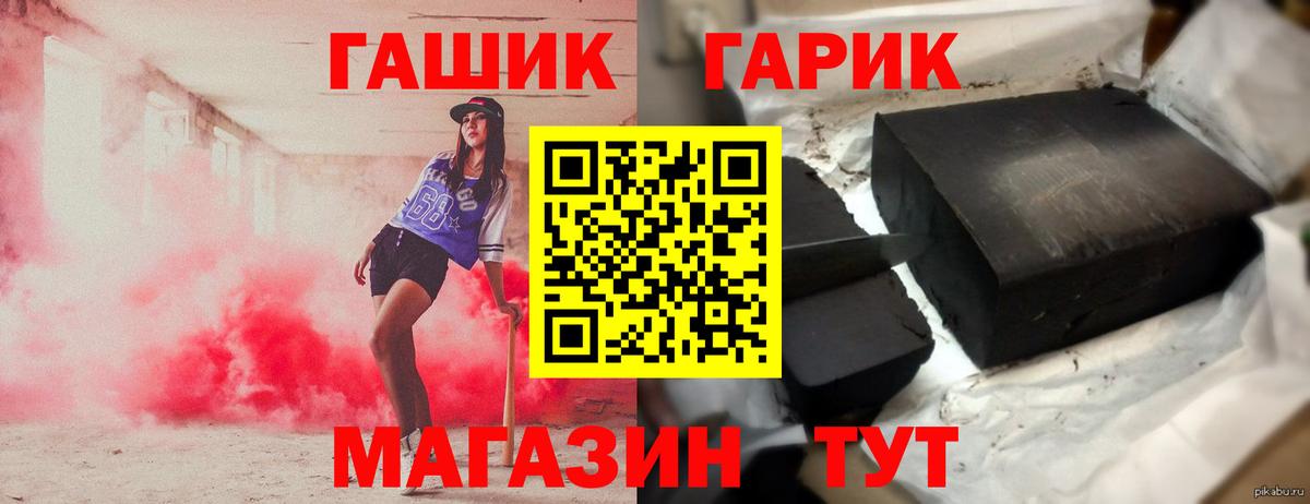 ГАШ  Вход с VPN  ГАШИШ Premium  Краснознаменск  ГАШ Изолятор 