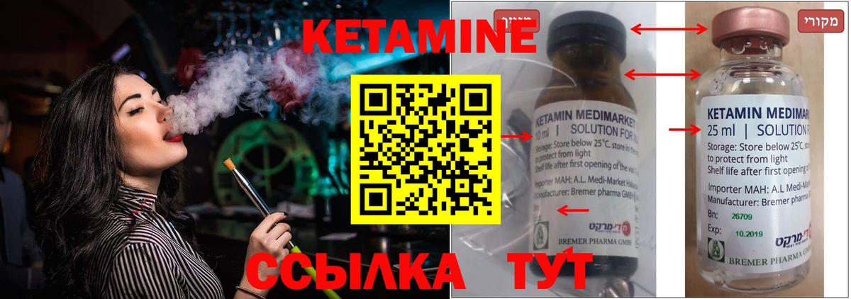 Кетамин ketamine  Вход с VPN  Краснознаменск  Кетамин ketamine 