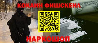 мефедрон Конаково