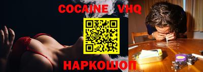 COCAINE Комсомольск-на-Амуре