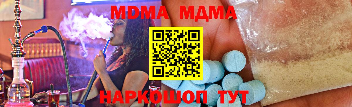 MDMA VHQ Краснознаменск