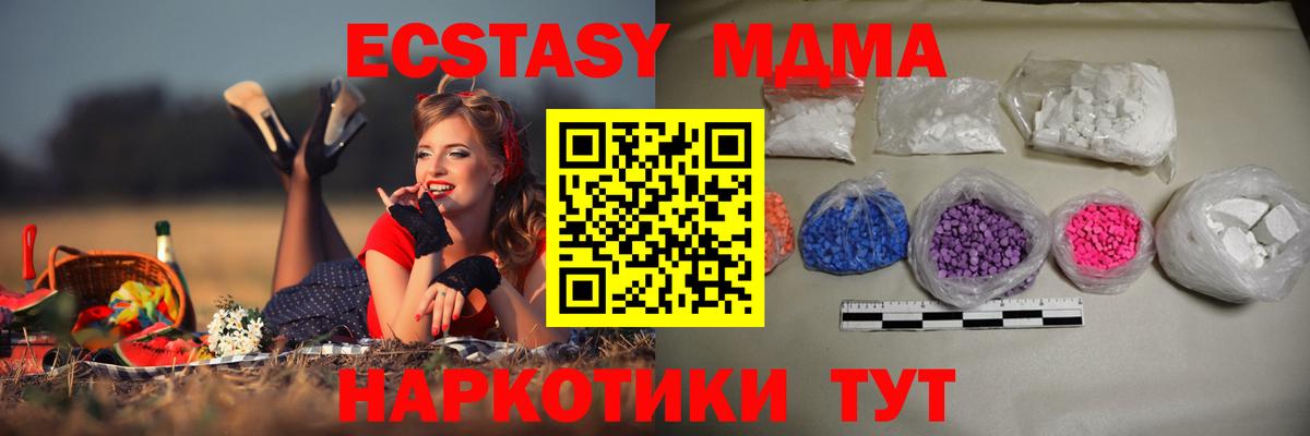 МДМА  Вход с VPN  Краснознаменск  MDMA VHQ 