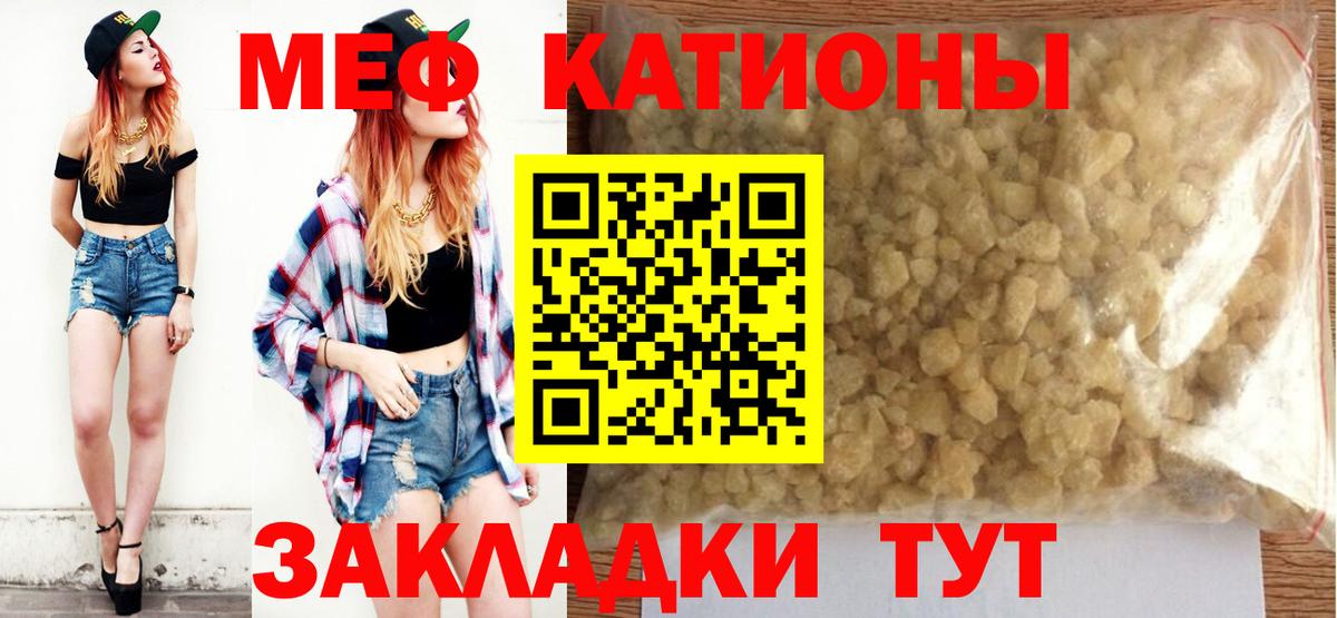 Краснознаменск  Мефедрон mephedrone  Меф  МЕФ  Вход с VPN  Меф мяу мяу 