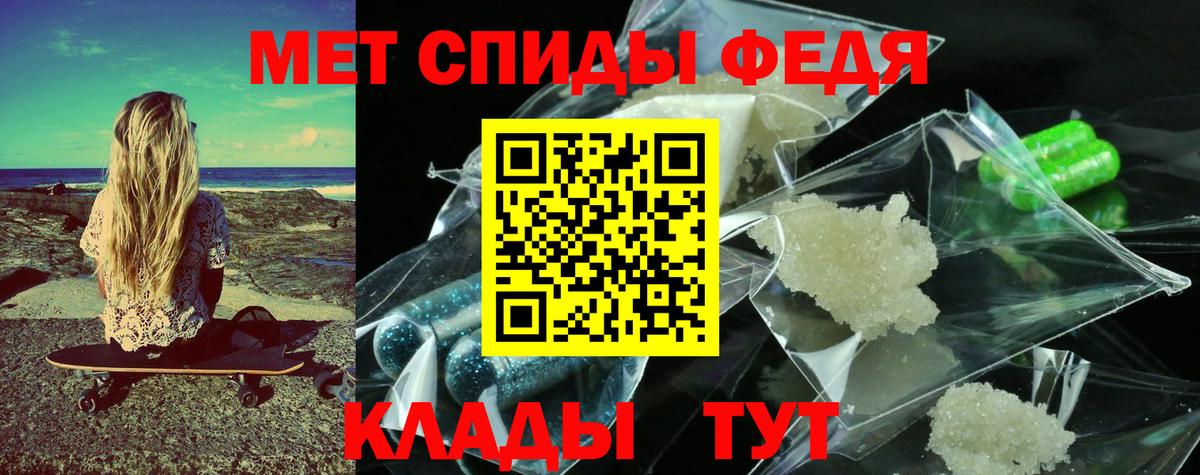 Краснознаменск  МЕТАМФЕТАМИН винт  Первитин  МЕТАМФЕТАМИН винт  Вход с VPN 